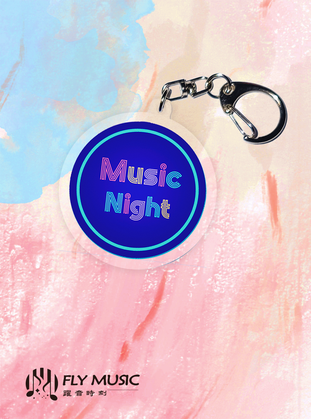 "隨音樂掌控每一刻" Music Night 圓形鑰匙圈