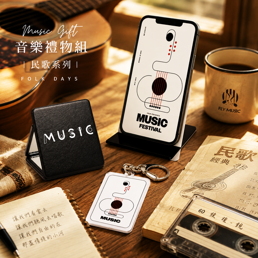 Music Gift 音樂禮盒｜民歌歲月