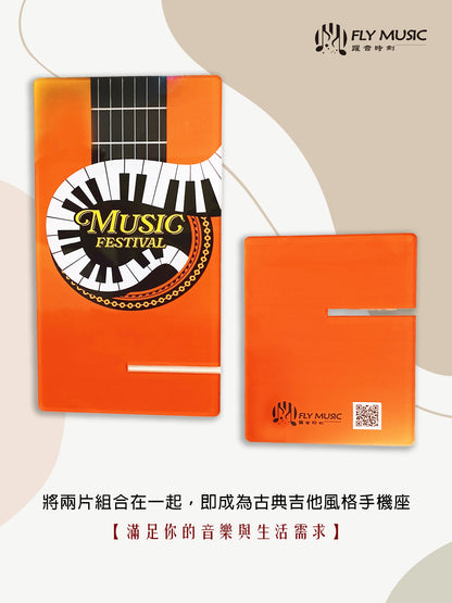 Classic Guitar 經典吉他｜手機座