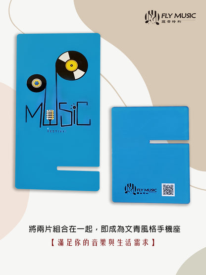 Acoustic Memory 原聲記憶｜手機座