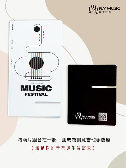 Folk Days 民歌歲月｜手機座